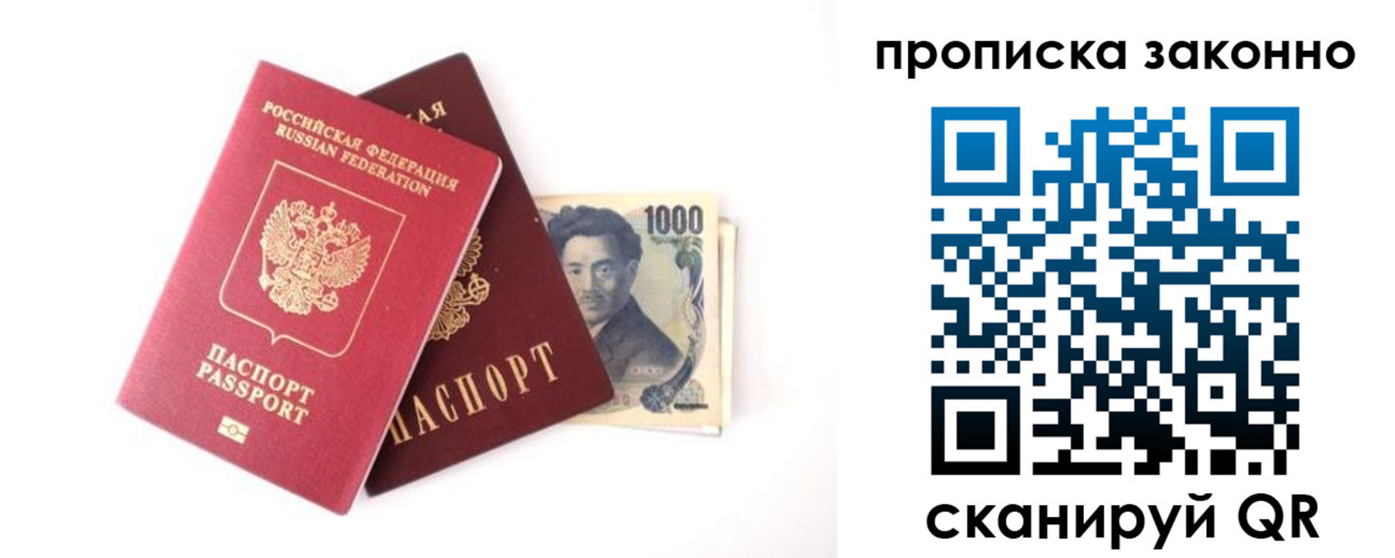 прописка поиск в Казани