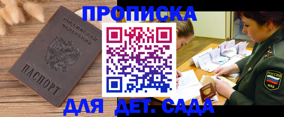 временная регистрация законно в Казани
