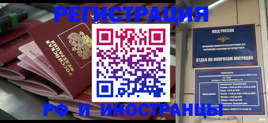 временная регистрация собственник в Казани
