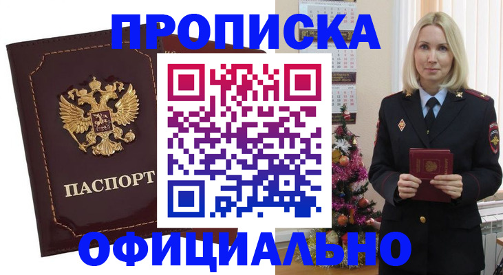 временная регистрация адрес в Казани